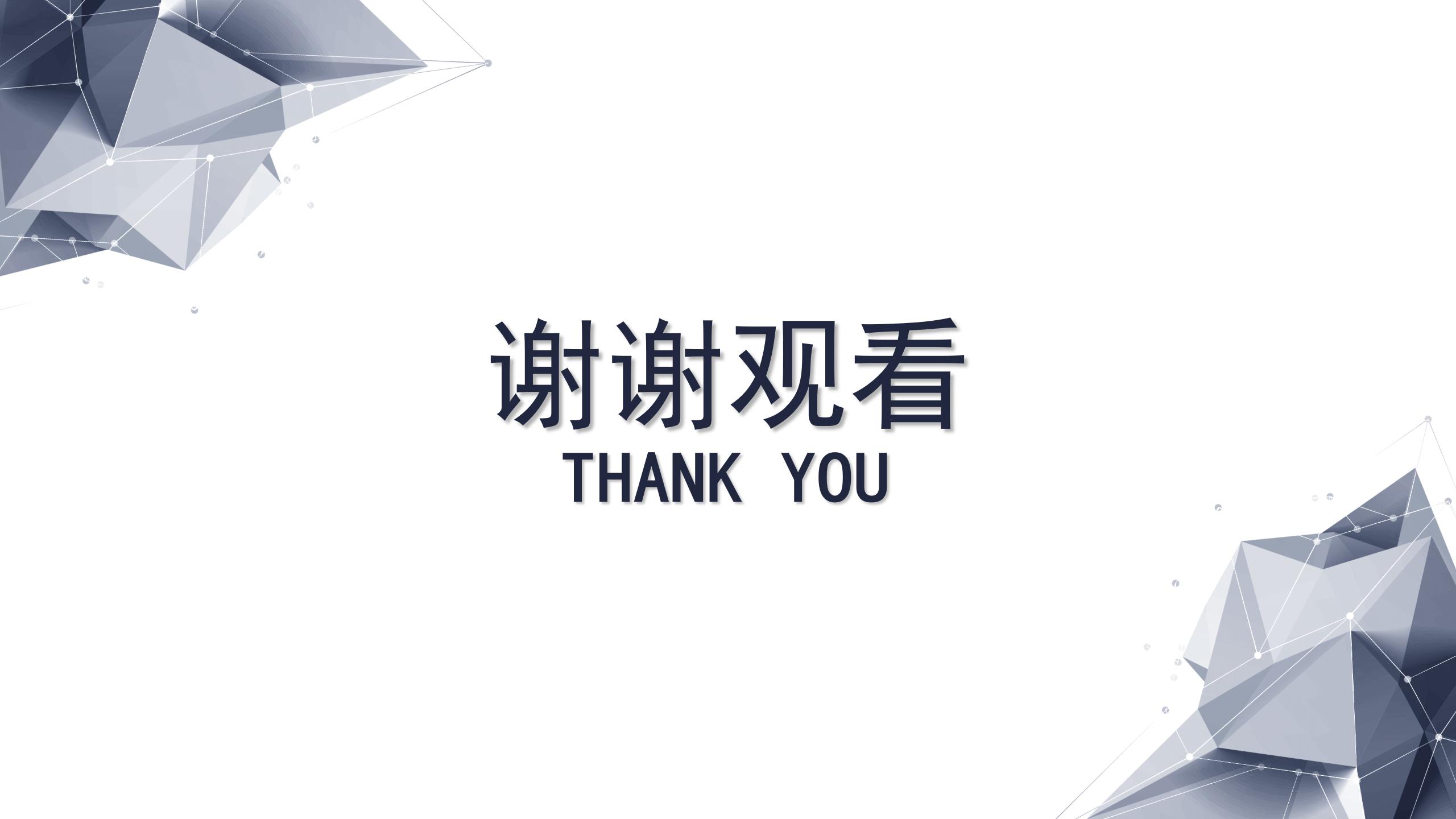 低多边形创业计划书ppt模板