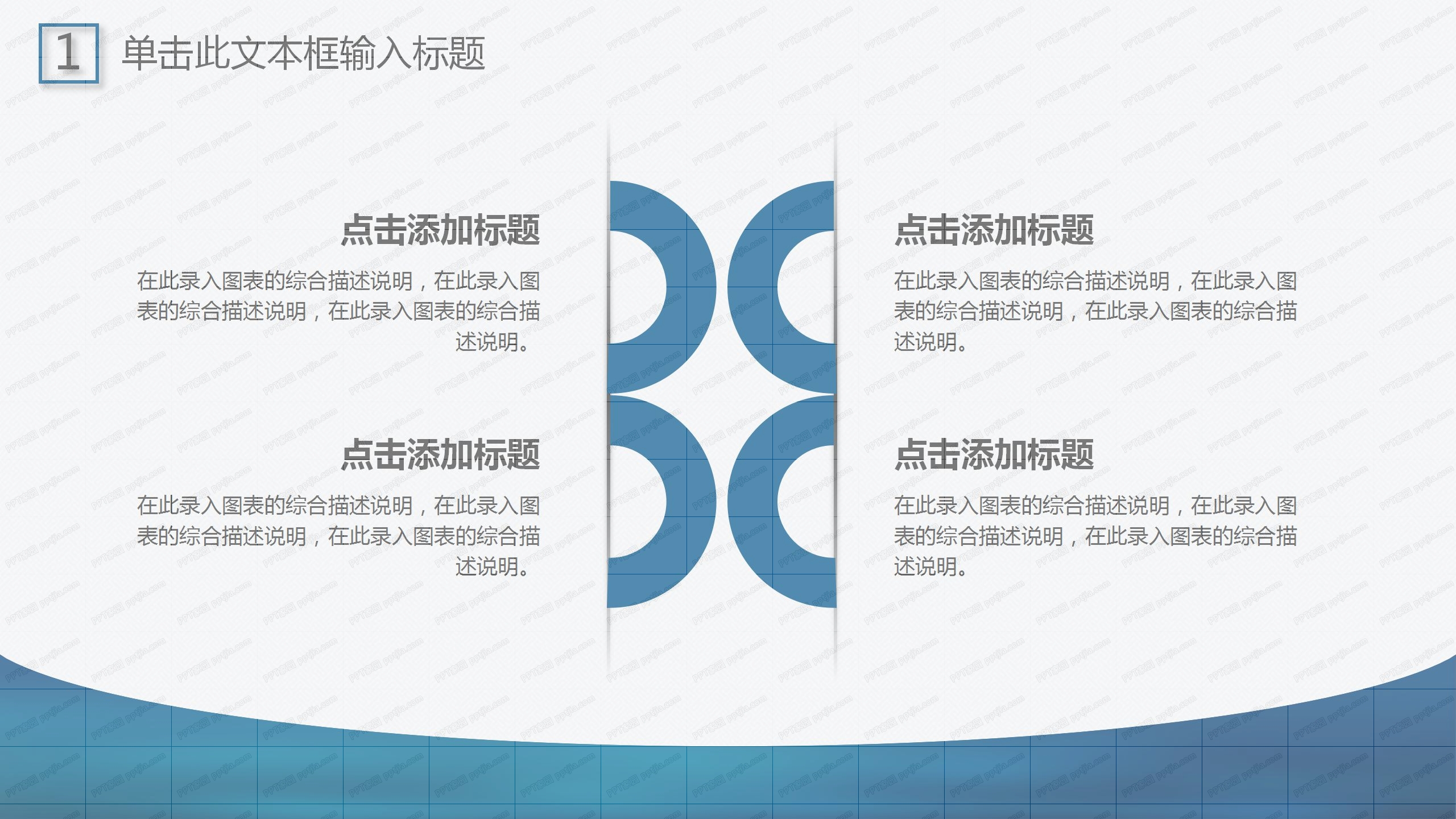 2021商务渐变风蓝色工作总结汇报ppt模板