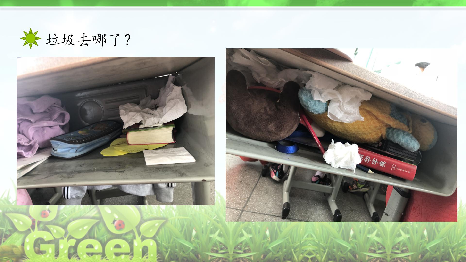 垃圾分类培训课件ppt模板