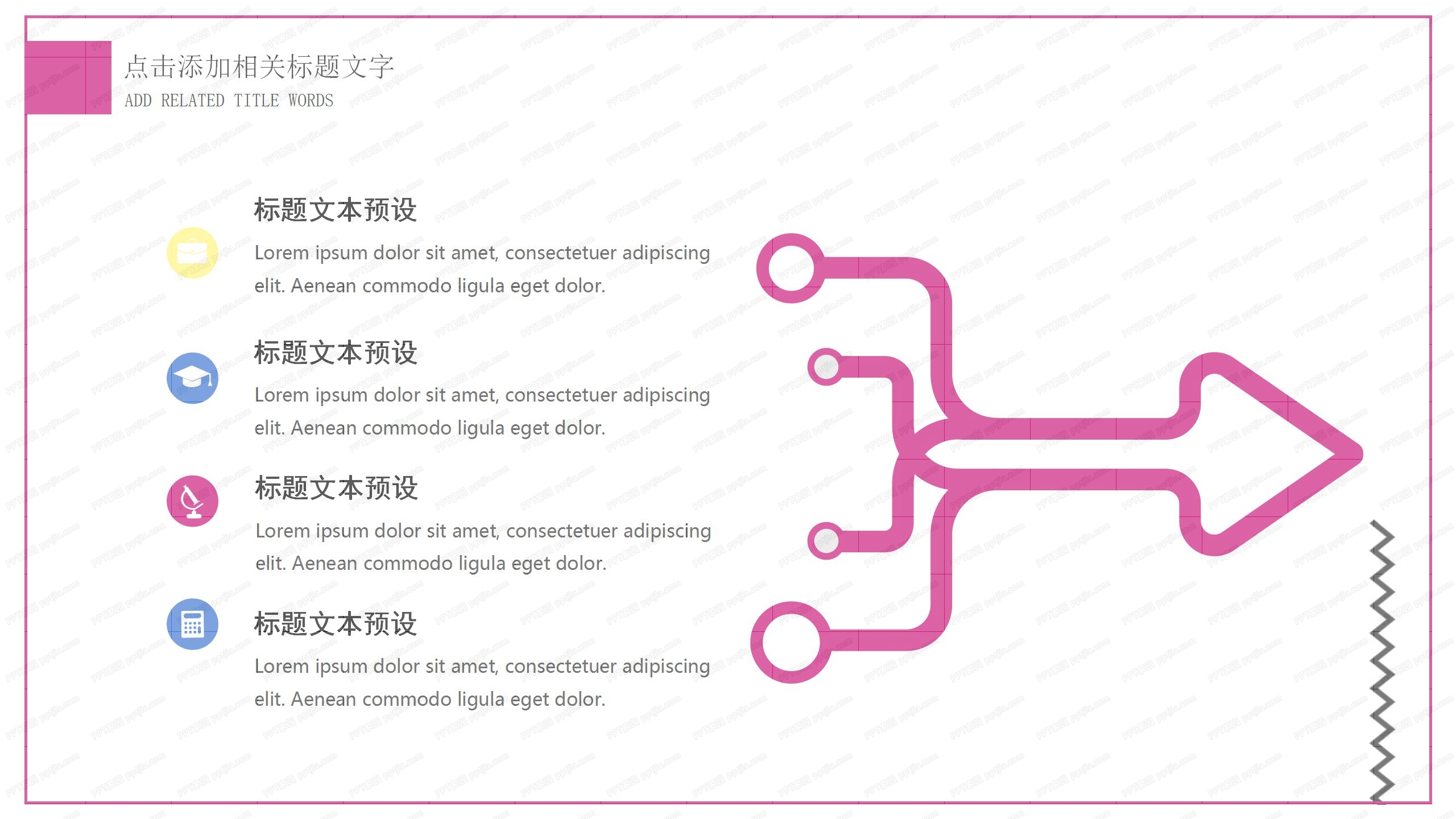 创意多彩几何风毕业答辩通用ppt模板