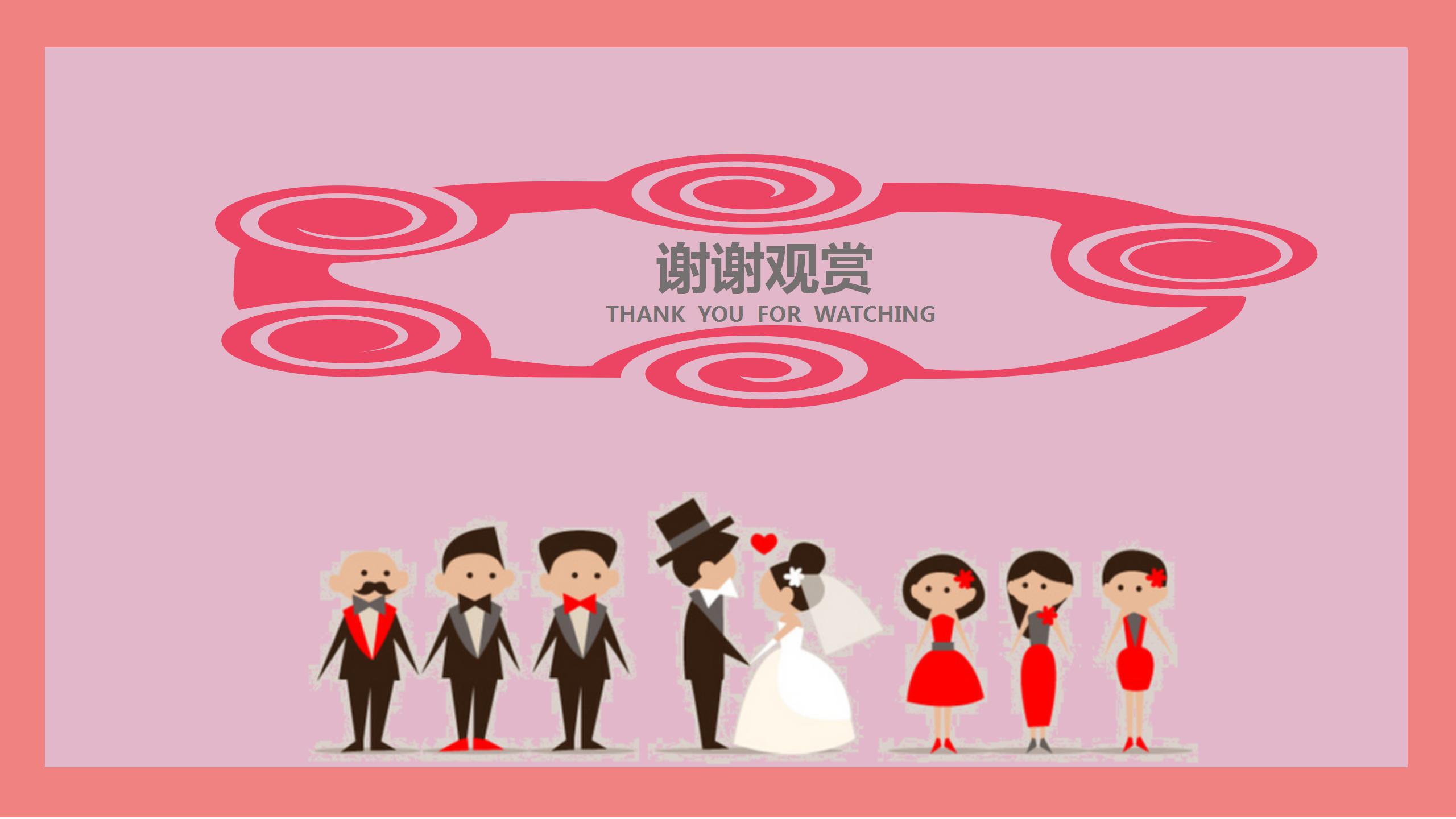 卡通小人婚礼的ppt模板