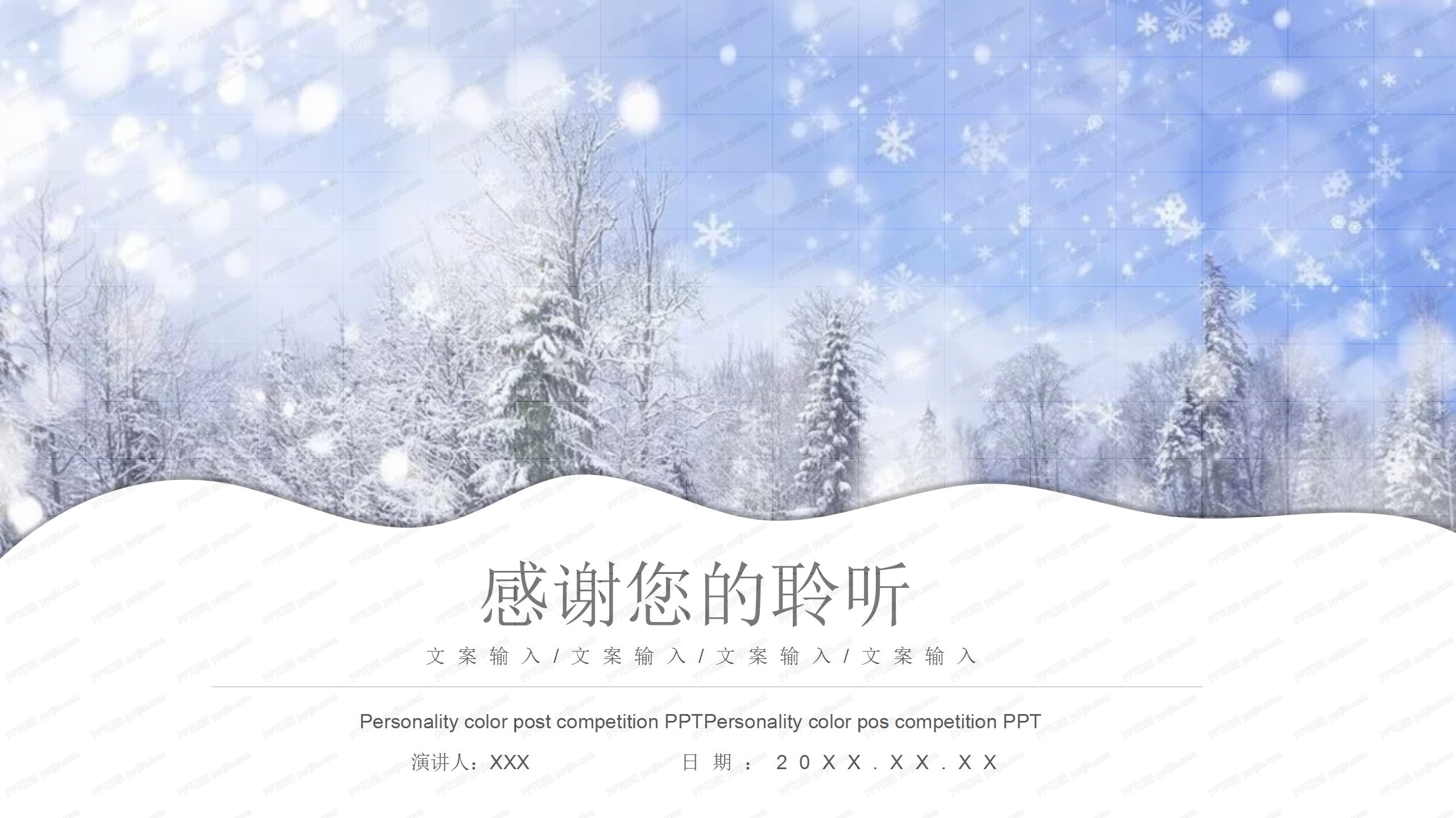 简约蓝色系冬至节日宣传ppt模板 