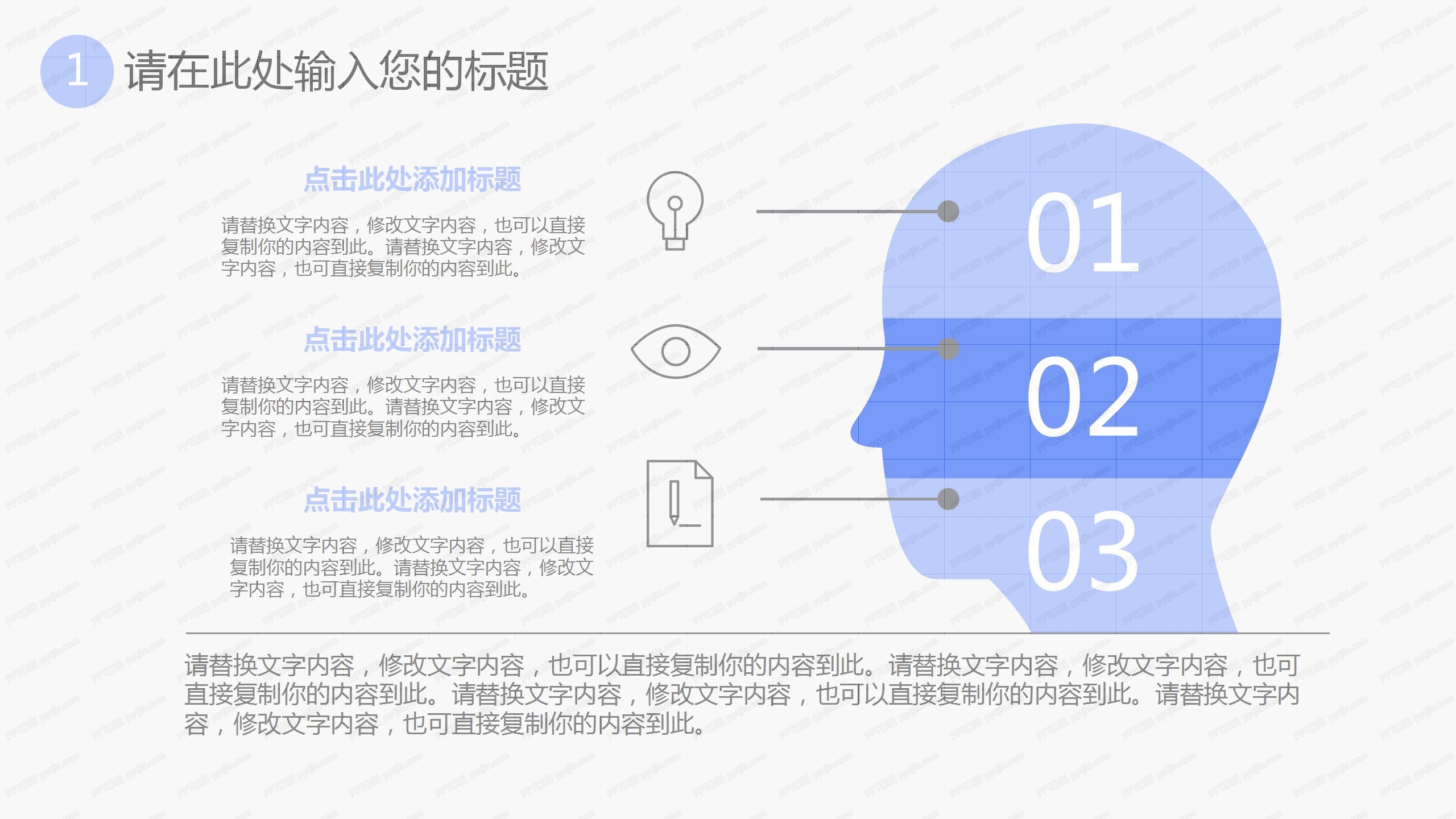 简约蓝色系冬至节日宣传ppt模板 