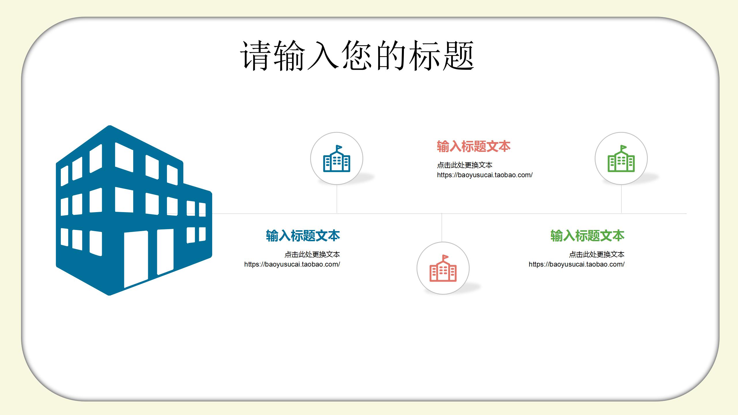 卡通的多媒体公开课ppt模板