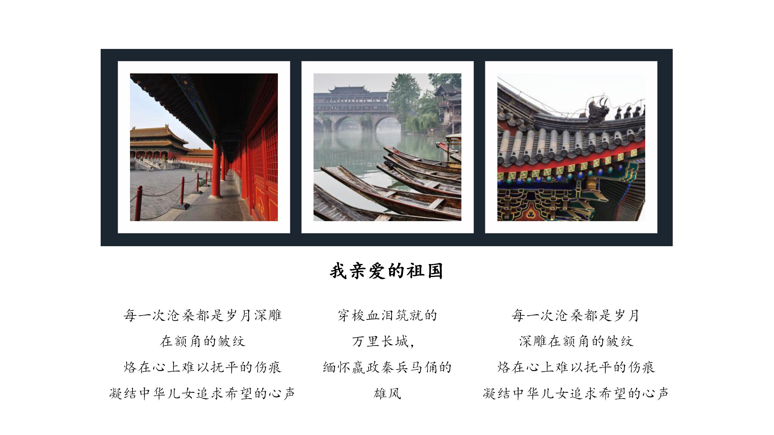 诗词朗诵的ppt模板