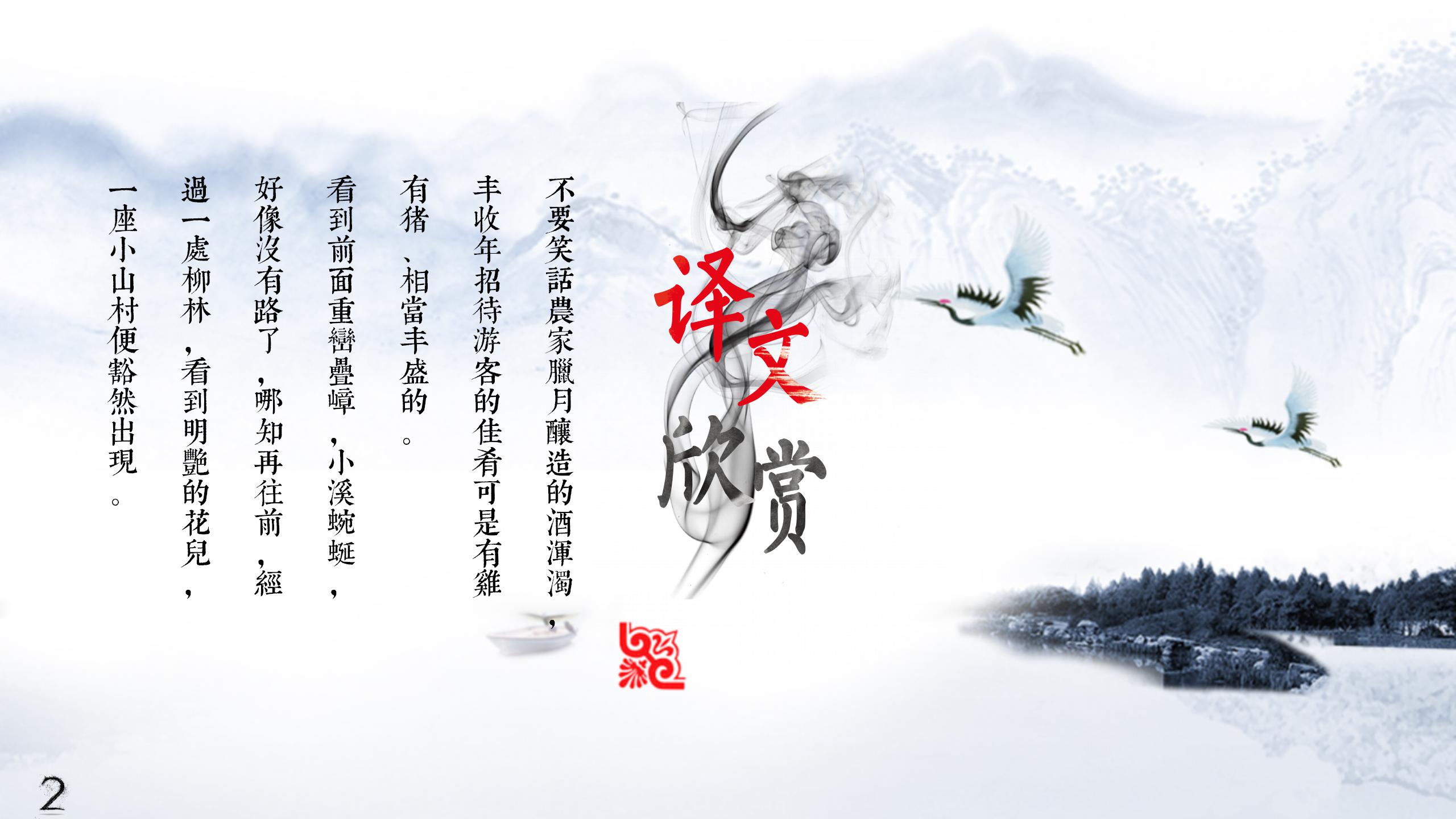 唐诗宋词诗朗诵ppt模板