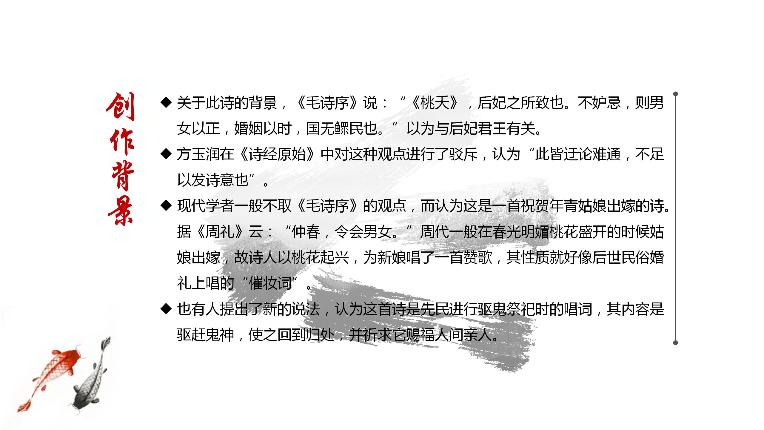 古典水墨儒雅的诗朗诵ppt模板