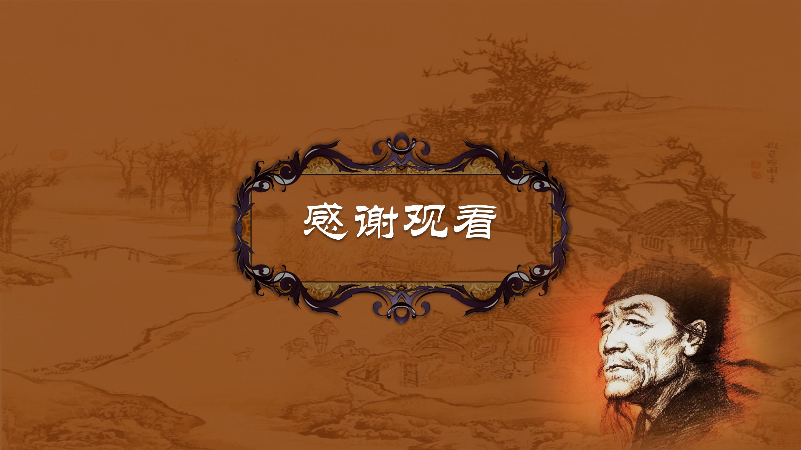 古典诗朗诵的ppt模板