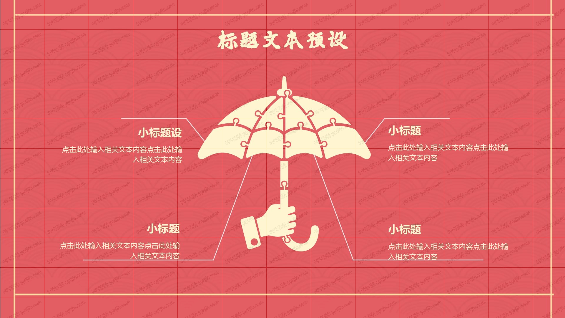 春节不打烊金牛牛年商务工作汇报ppt模板