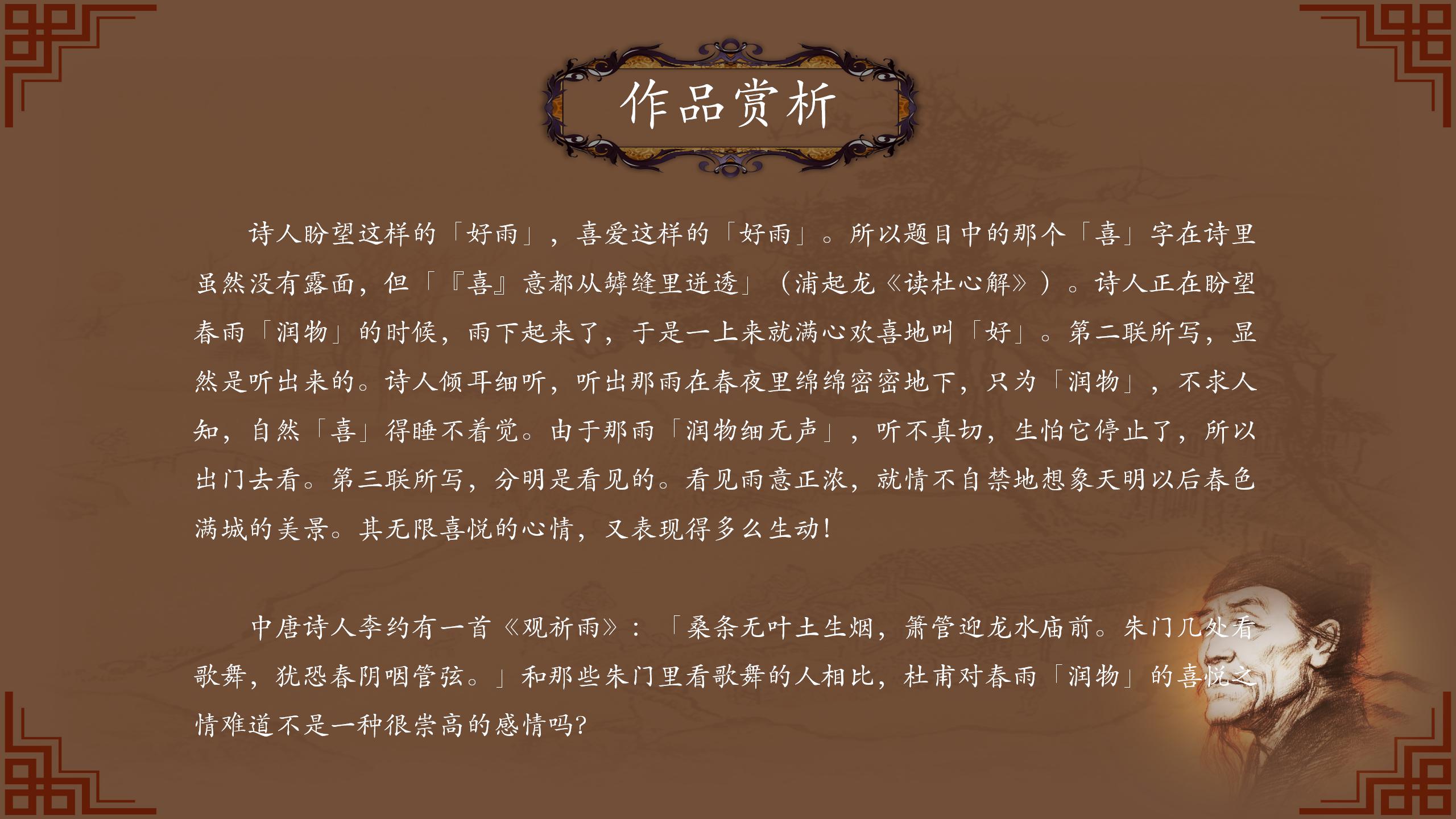 古典诗朗诵的ppt模板