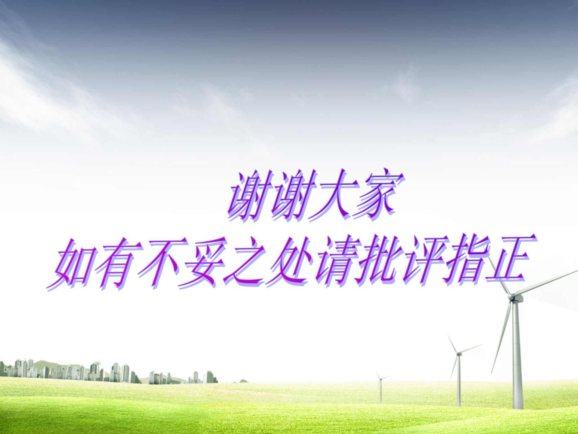 城市综合管廊ppt