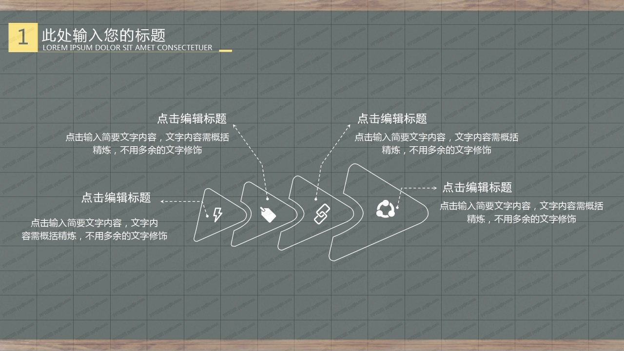 卡通风寒假家长会教育教学通用ppt模板