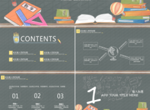 卡通风寒假家长会教育教学通用ppt模板下载推荐