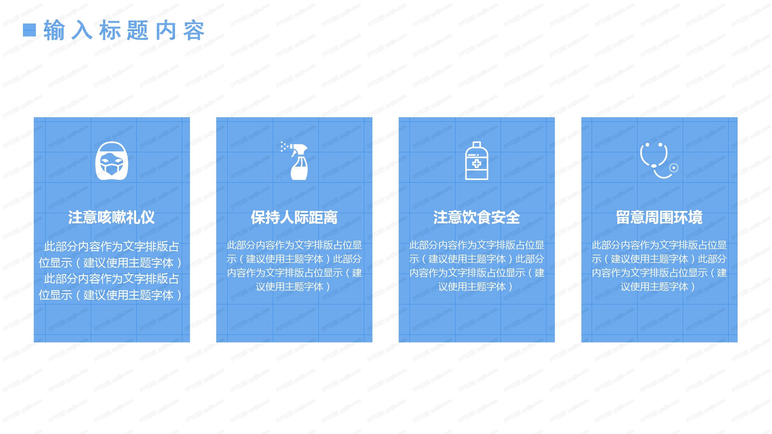 简约风新冠疫苗医学科普工作汇报ppt模板