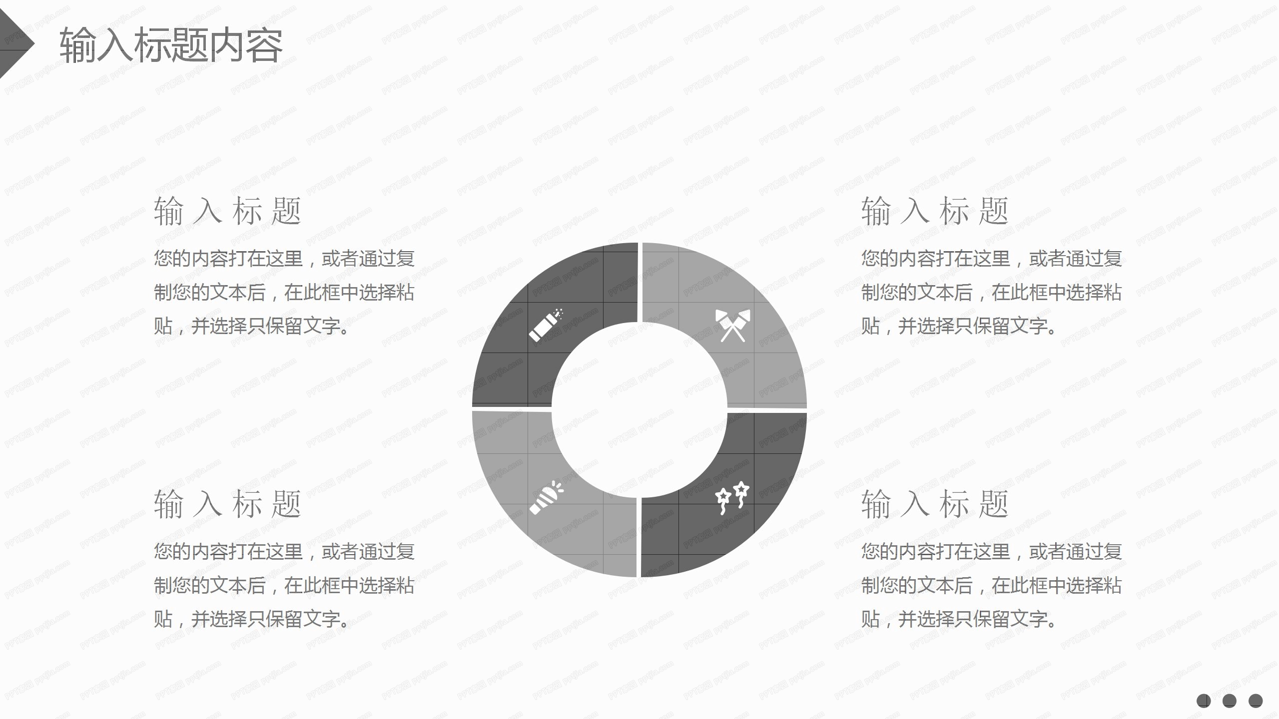 英伦商务风2021牛年新年工作计划ppt模板
