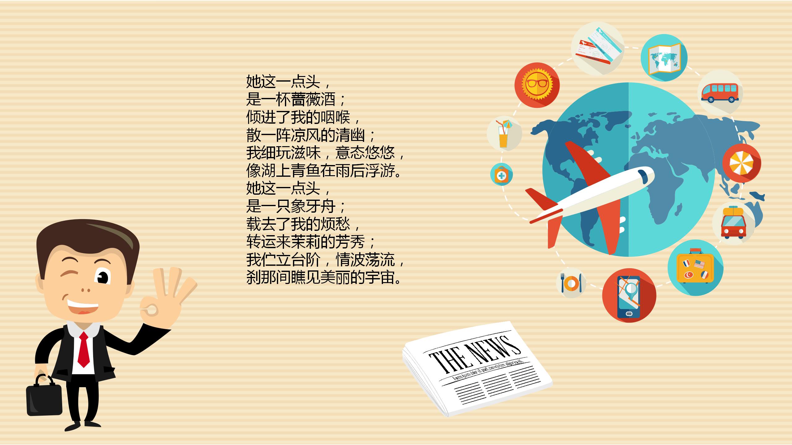 电子相册婚礼庆祝ppt模板