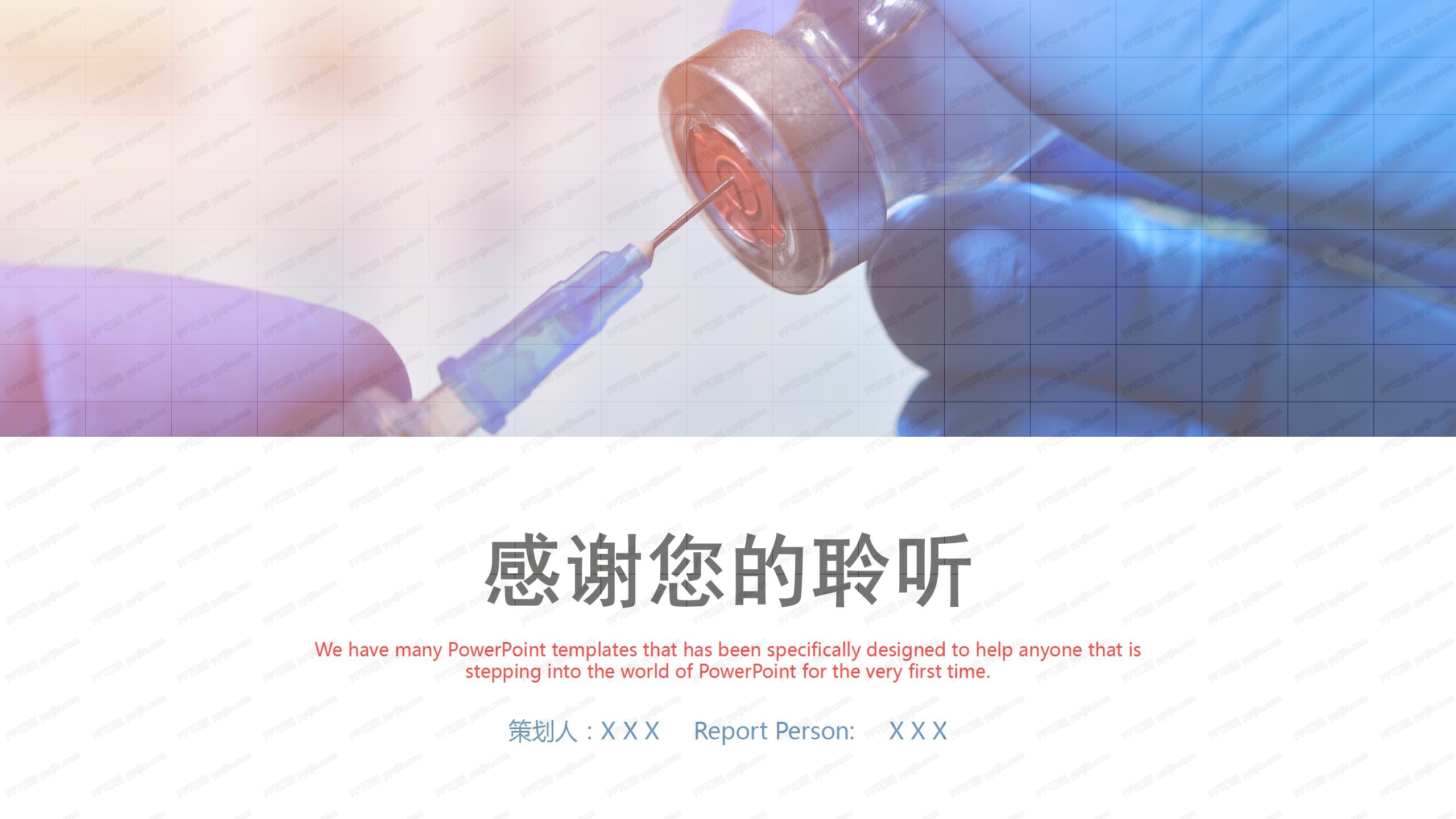 简约风新冠疫苗医学科普工作汇报ppt模板