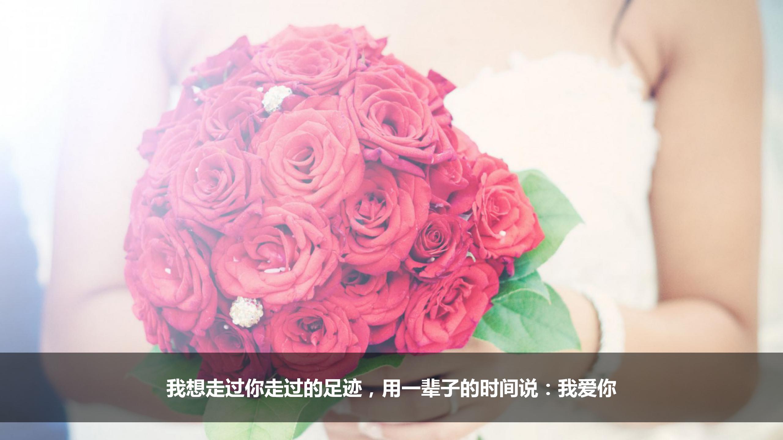 结婚纪念日庆祝ppt模板