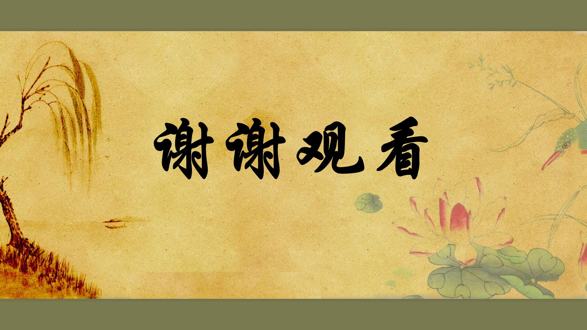 儿童教育弟子规的教育ppt模板