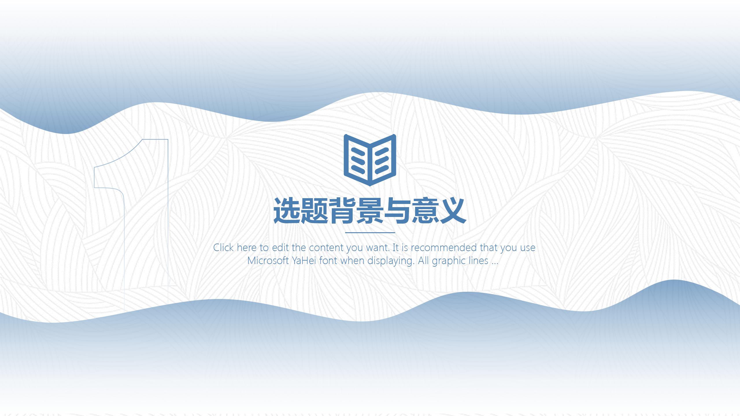 简约的学术报告ppt模板