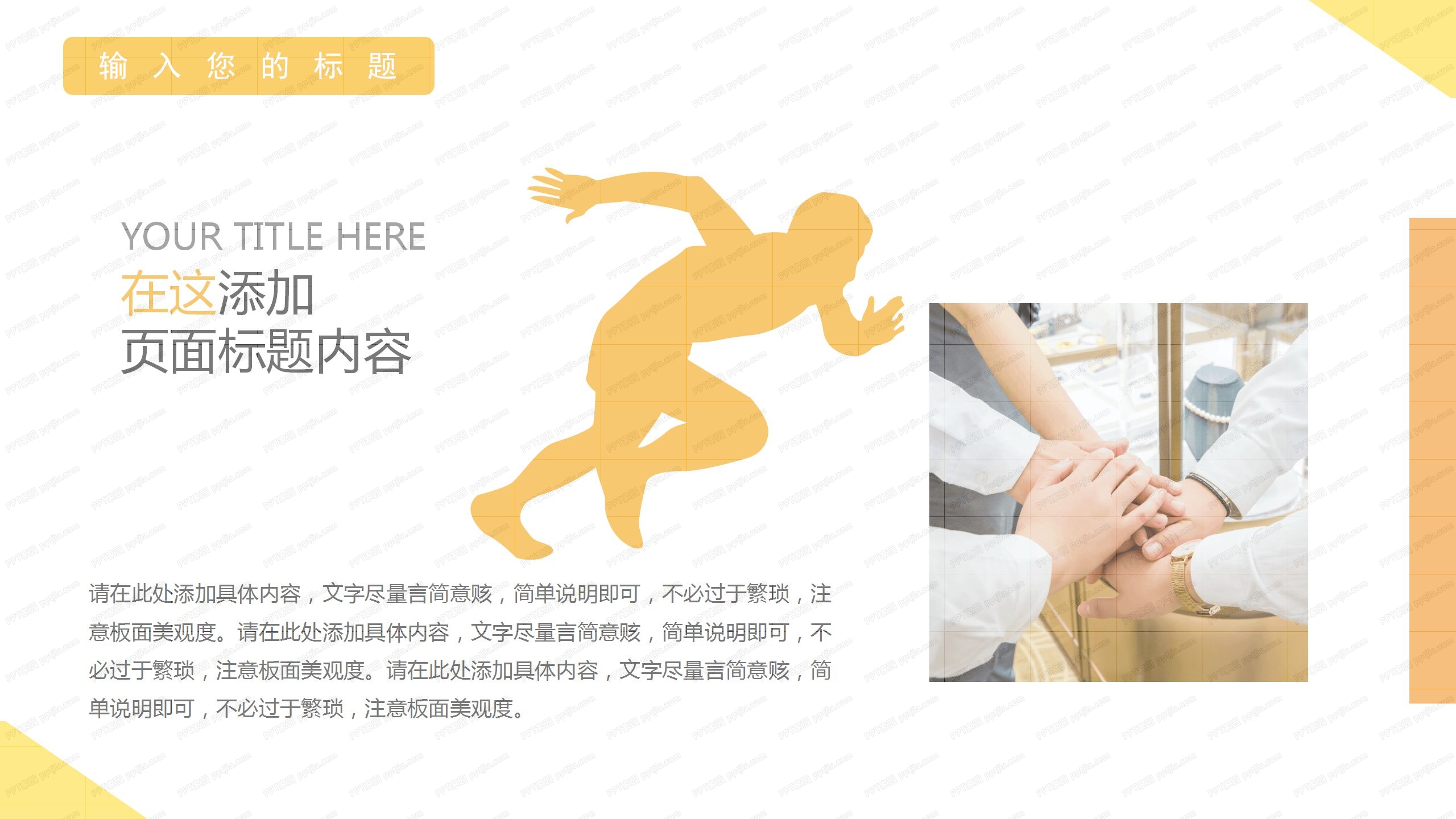 橙黄色简约大气销售工作汇报ppt模板