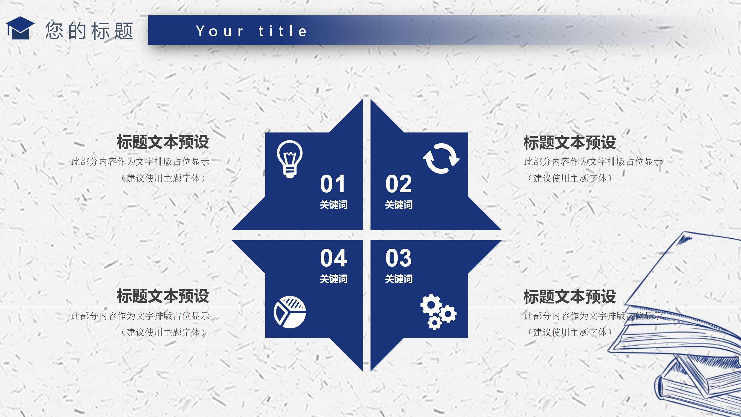 蓝色干净的毕业答辩ppt模板