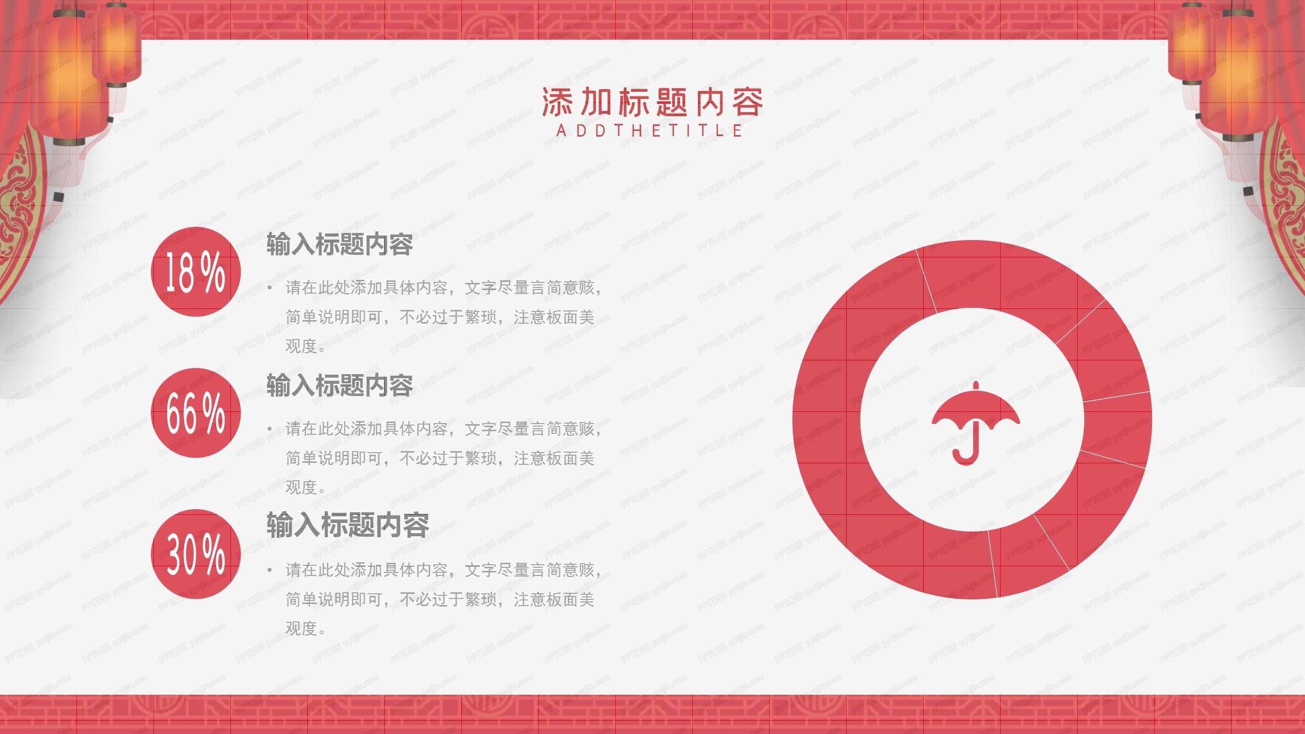 2021牛年大吉新年杨帆起航企业工作计划ppt模板