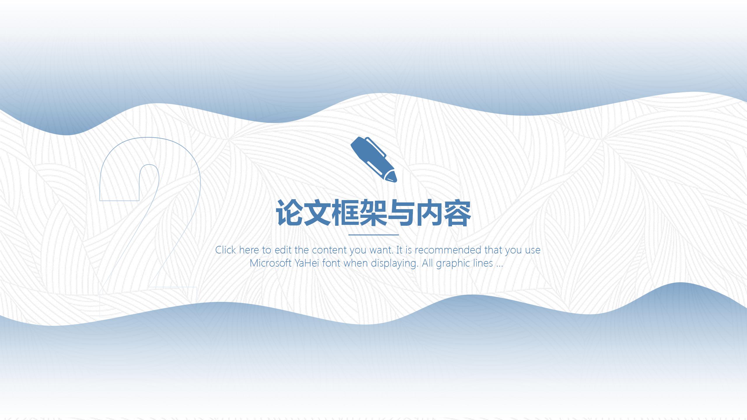 简约的学术报告ppt模板