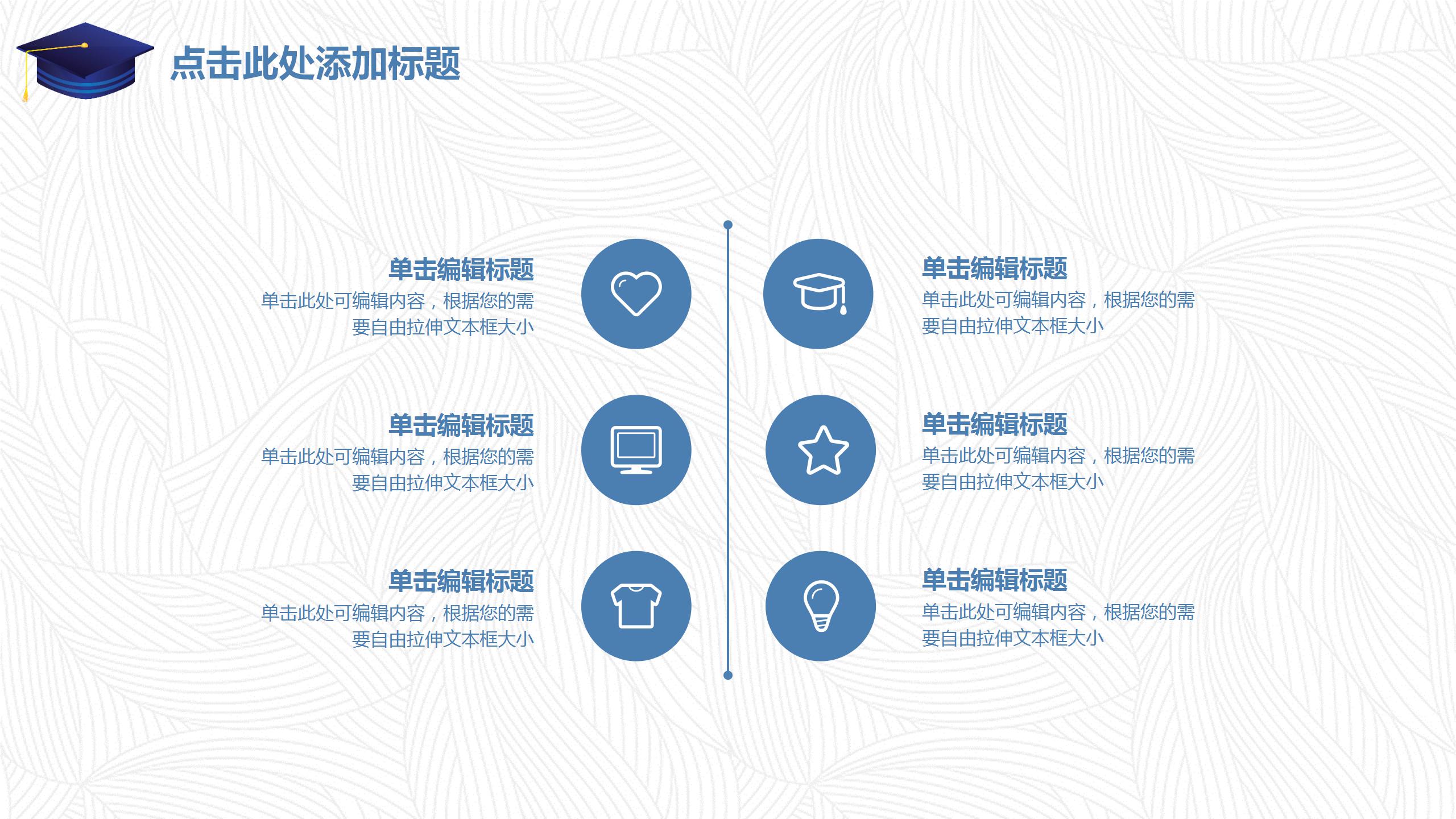 简约的学术报告ppt模板