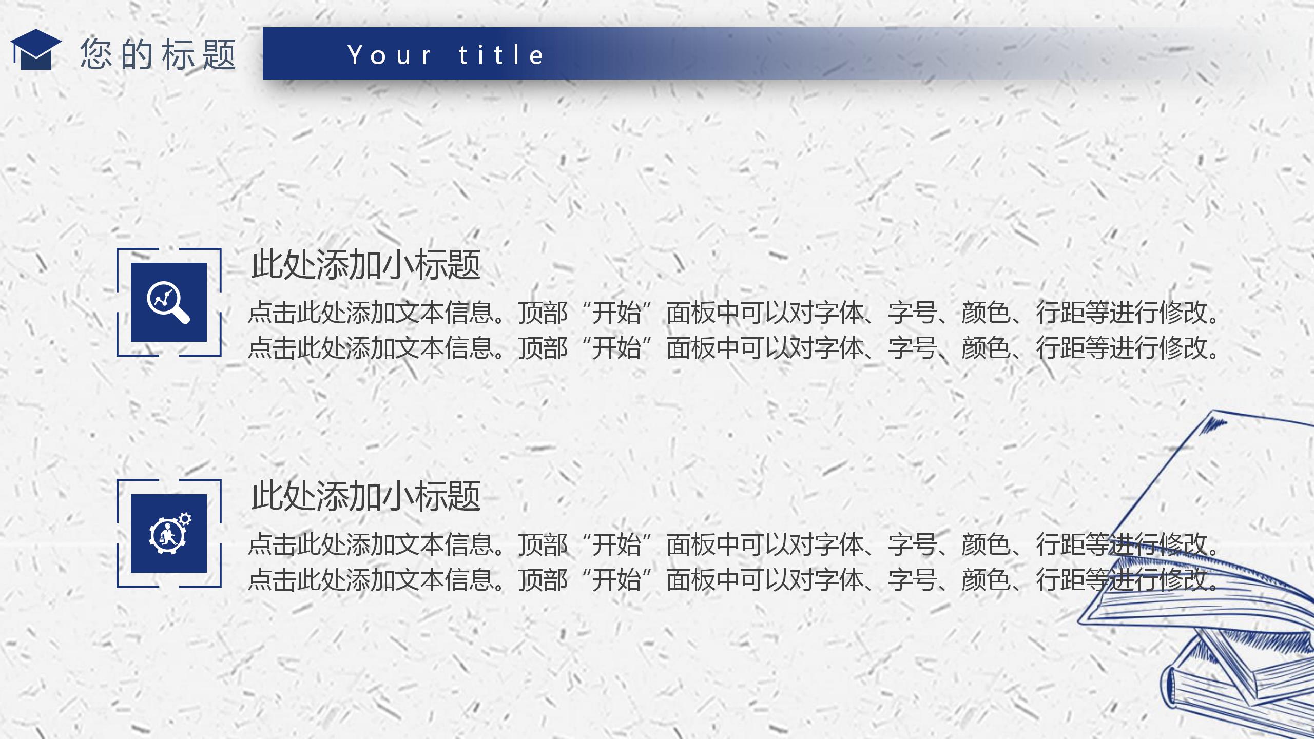蓝色干净的毕业答辩ppt模板
