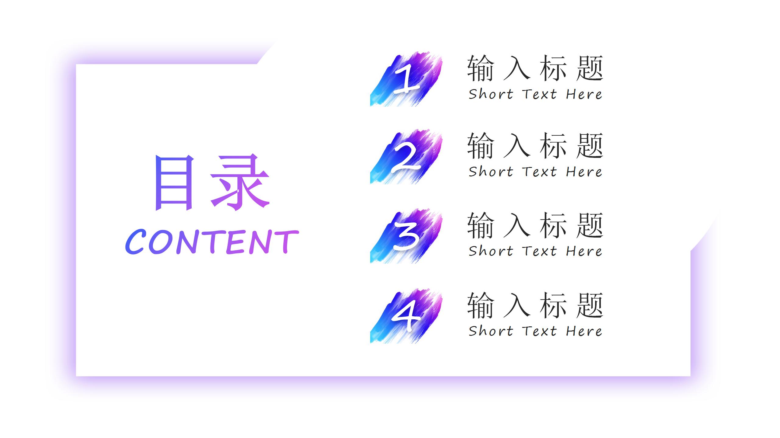 创意彩色的商务工作ppt模板