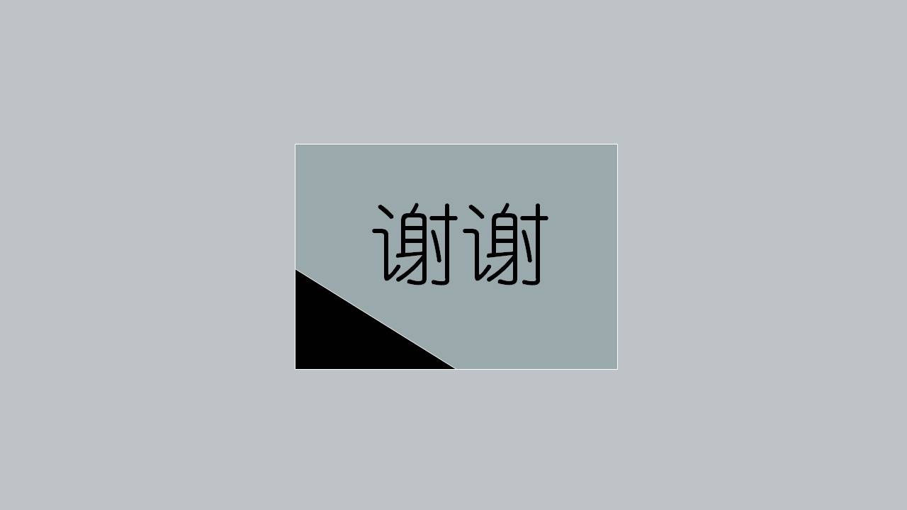 商务个人简介的ppt模板