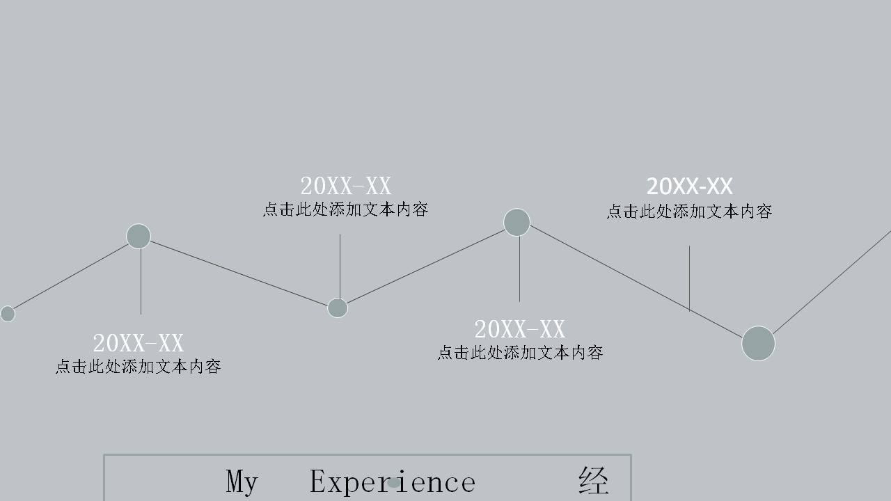 商务个人简介的ppt模板