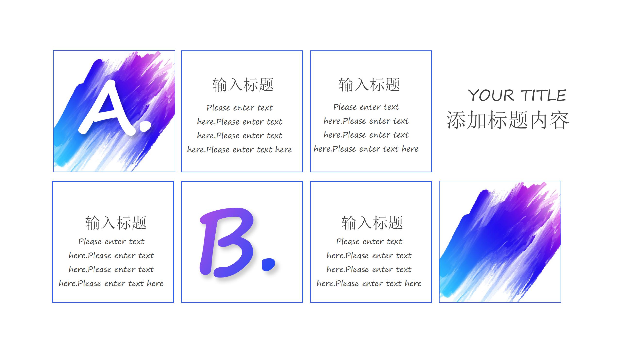 创意彩色的商务工作ppt模板