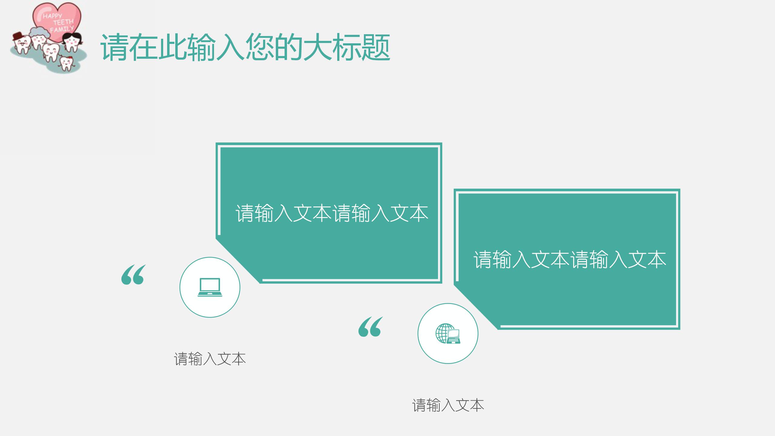 护理医学理疗ppt模板