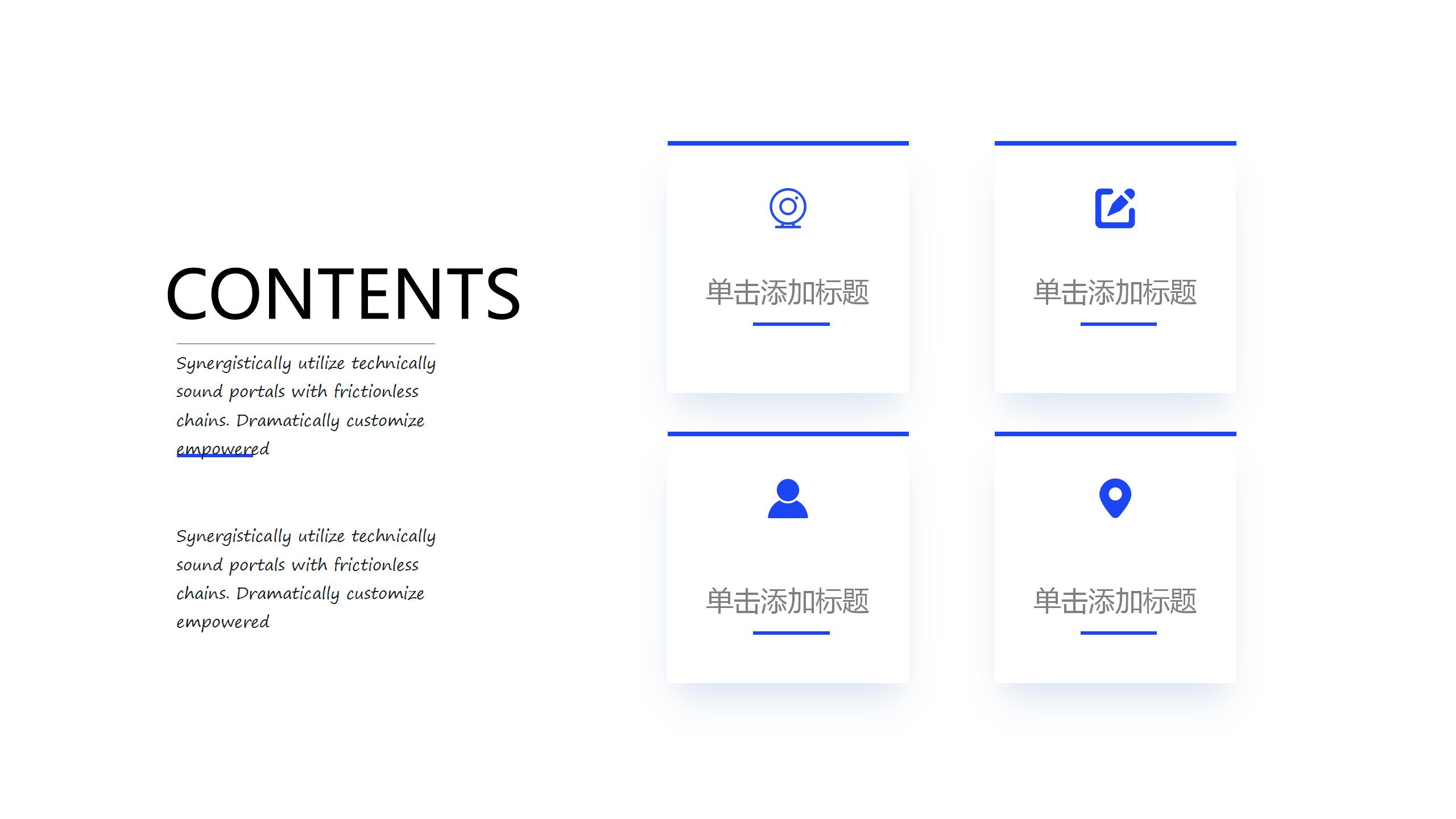 欧美商务大气的工作ppt