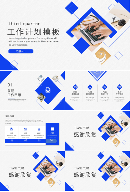 蓝色工作的商务风格ppt模板