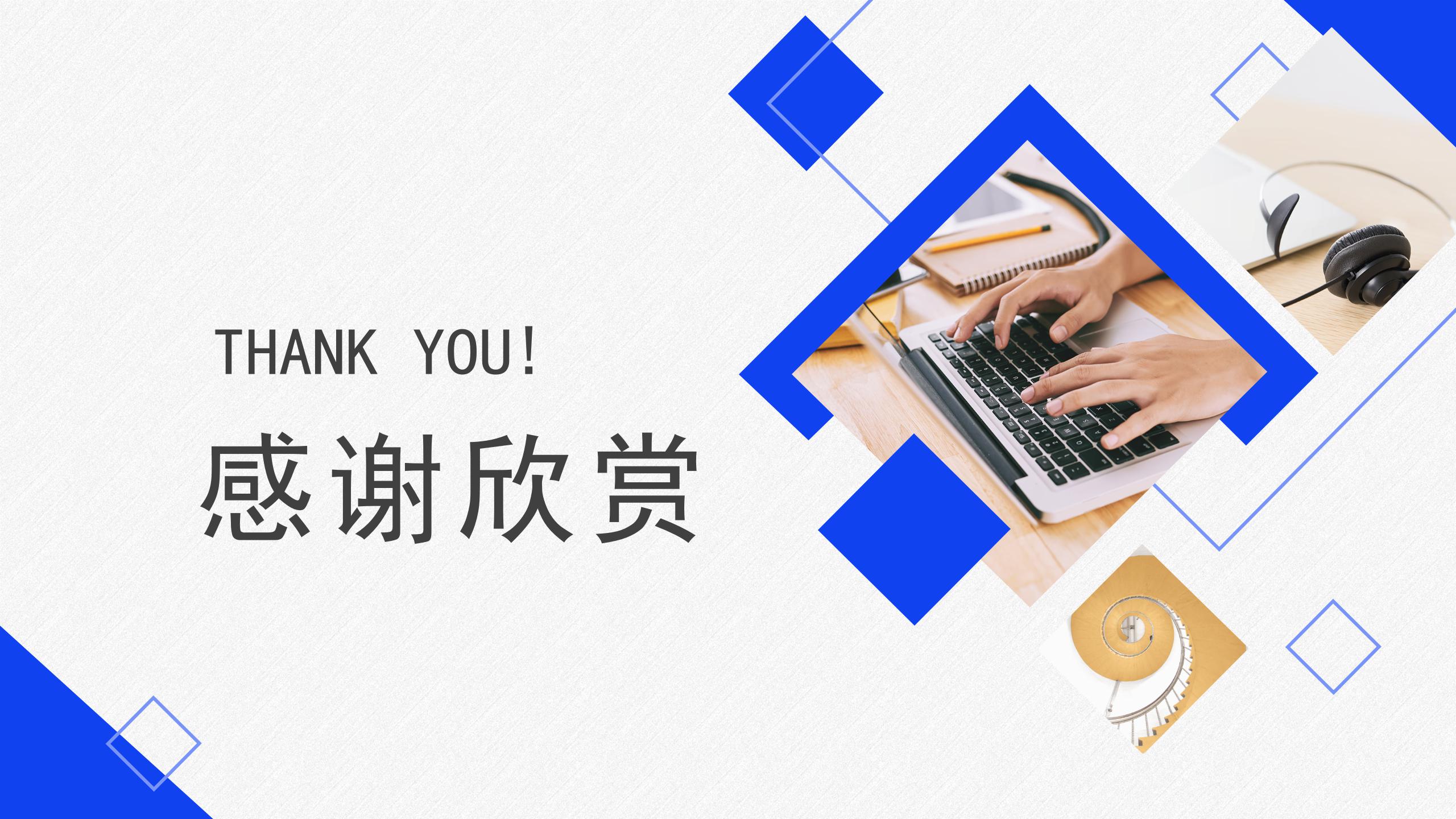 蓝色工作的商务风格ppt模板