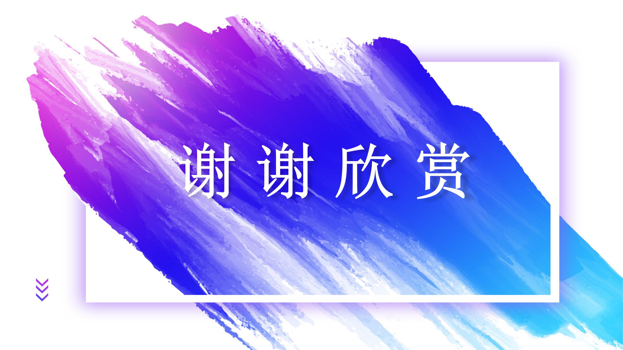 创意彩色的商务工作ppt模板