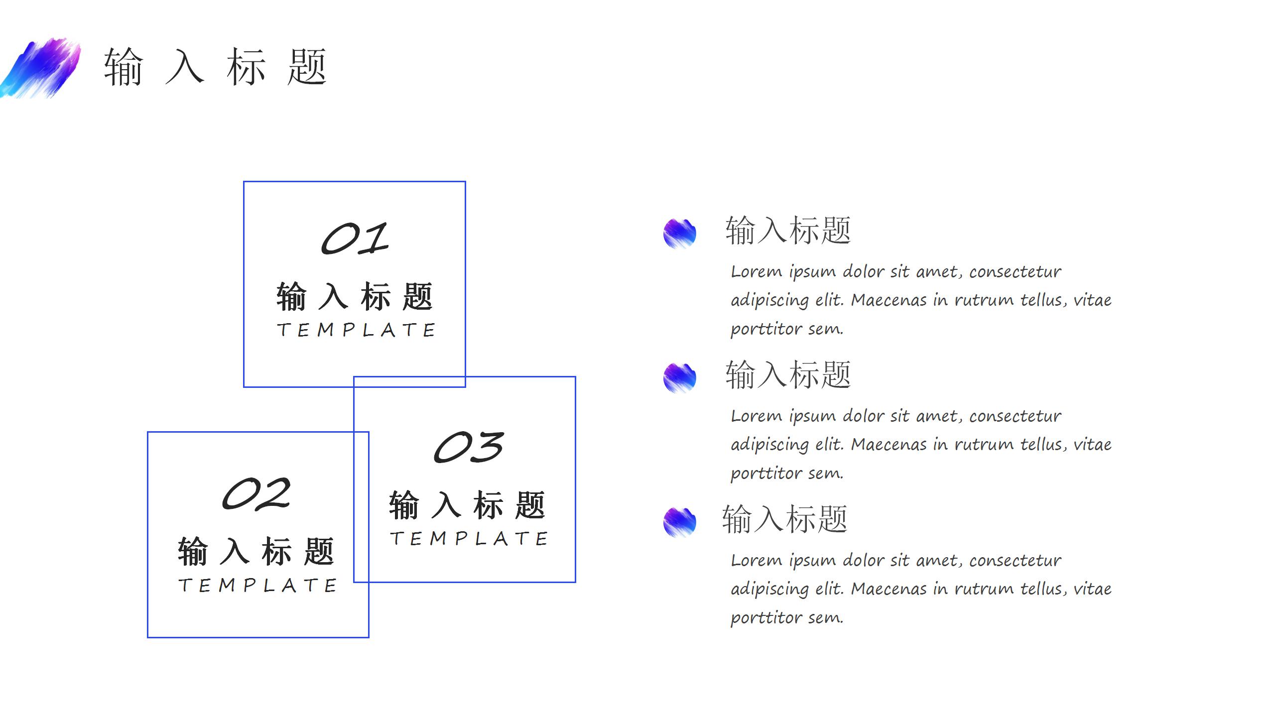 创意彩色的商务工作ppt模板