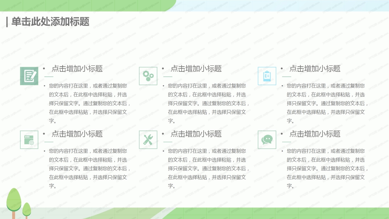 扁平风垃圾分类绿色环保主题通用ppt模板