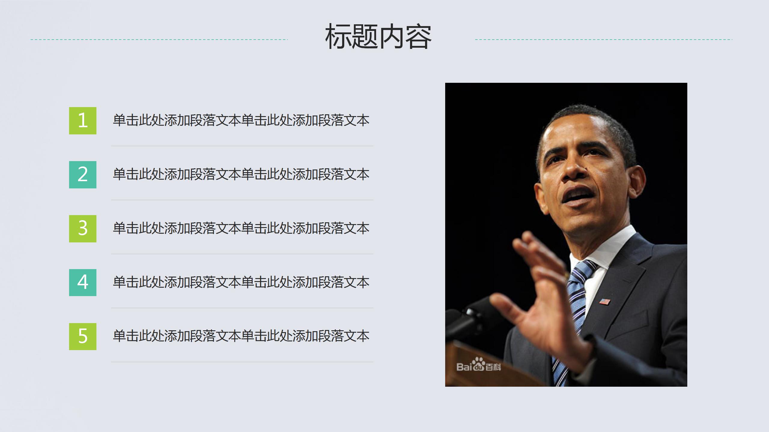 简约清新的述职报告ppt模板