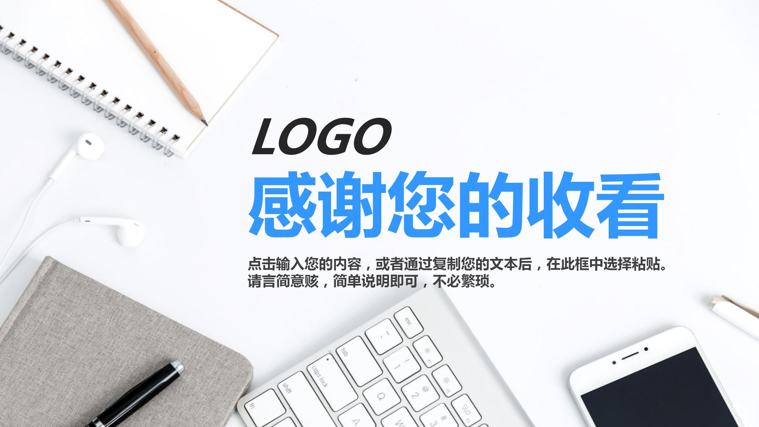 办公室年终个人总结ppt模板