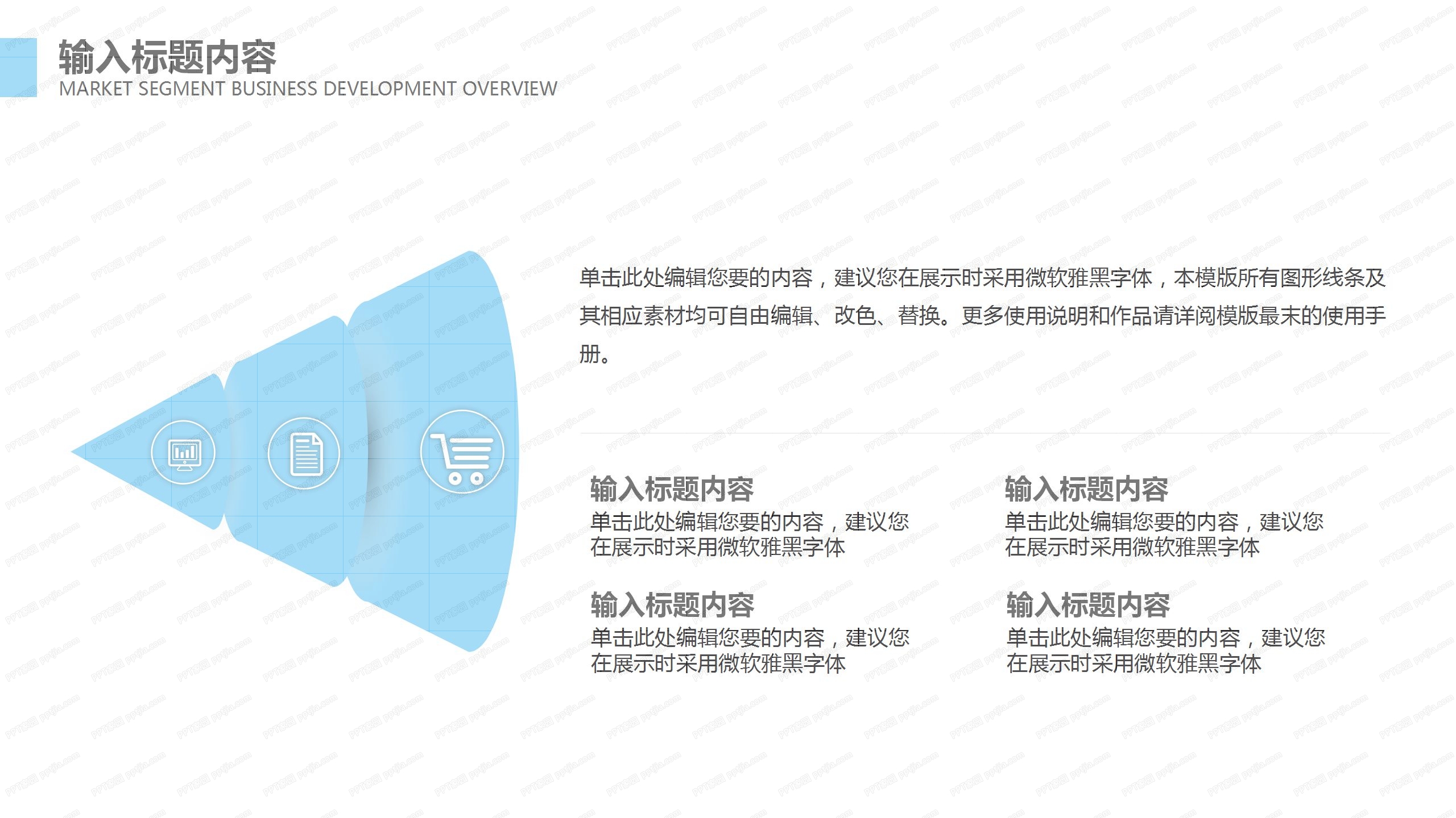 2021卡通时尚牙科部门岗位述职报告ppt模板