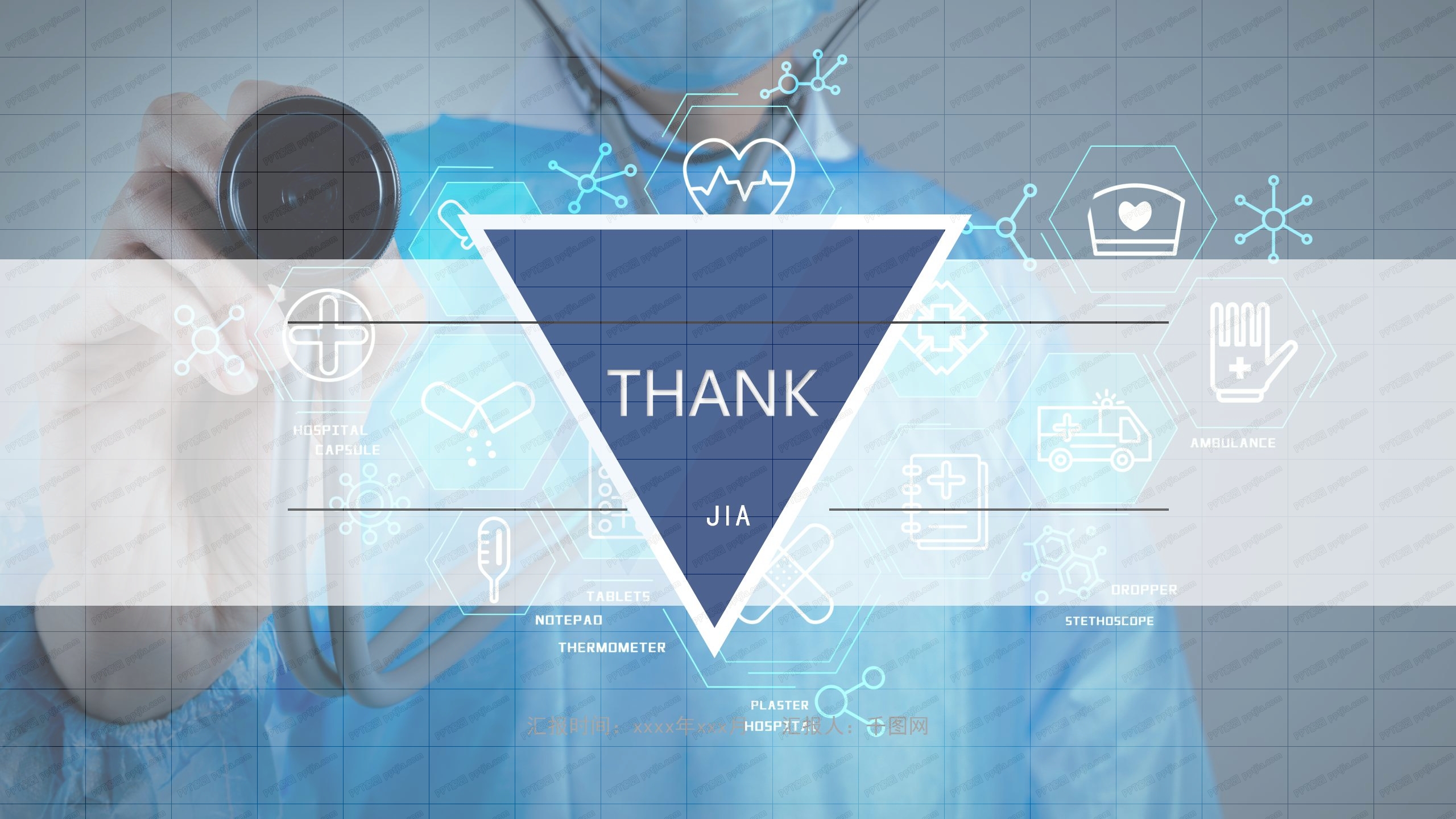 科技渐变风医学医生工作研究通用ppt模板