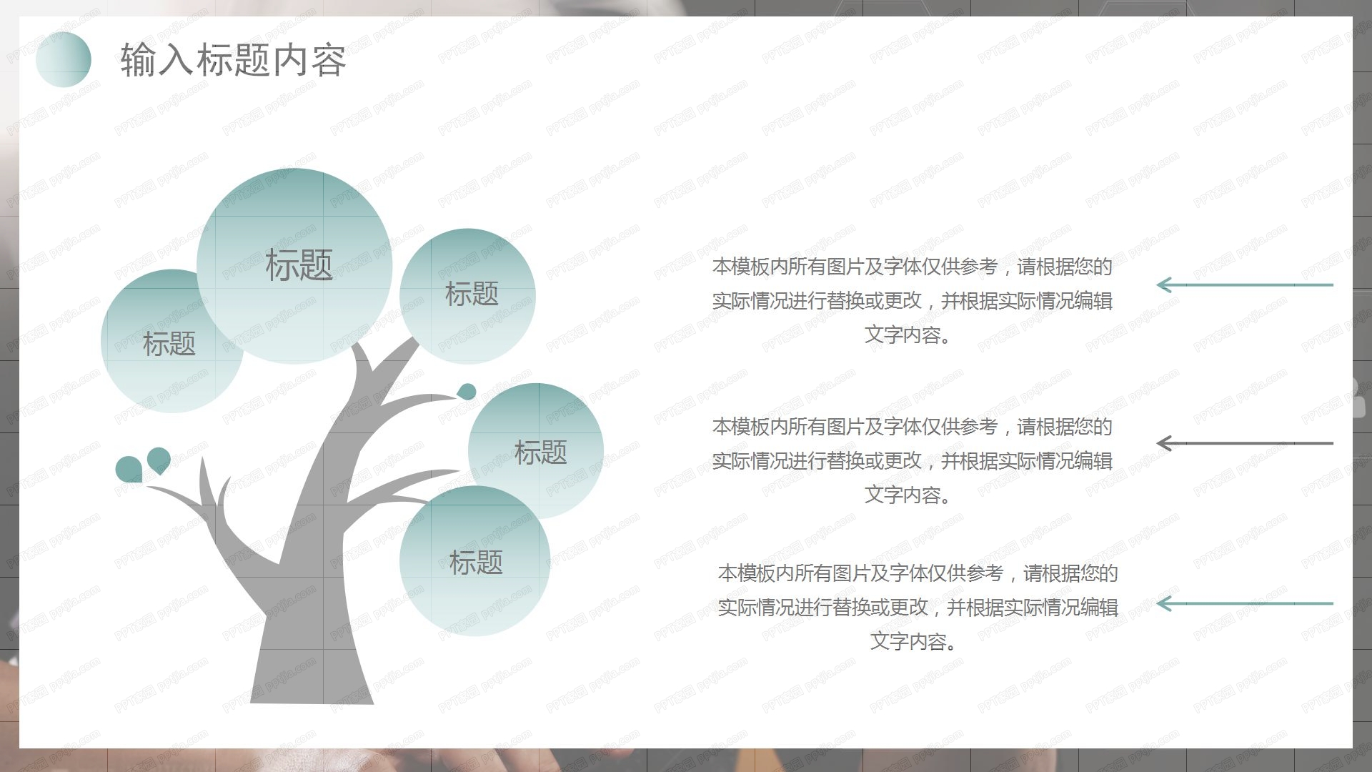简约科技商务渐变色部门总结计划ppt模板