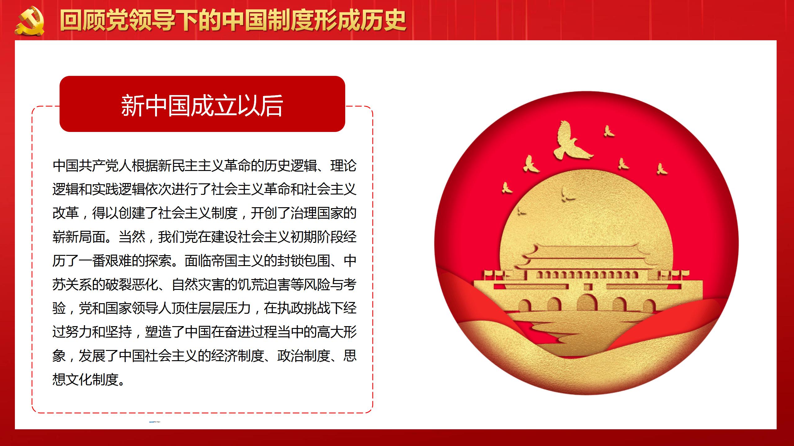 战胜重大风险与挑战ppt模板