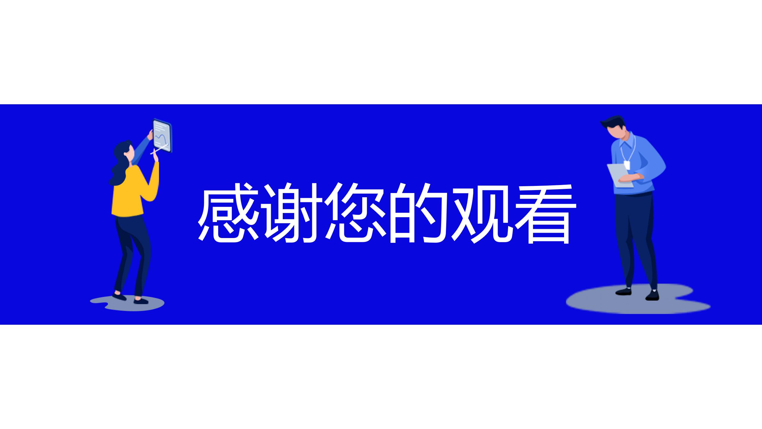 蓝色商务创意工作总结ppt模板