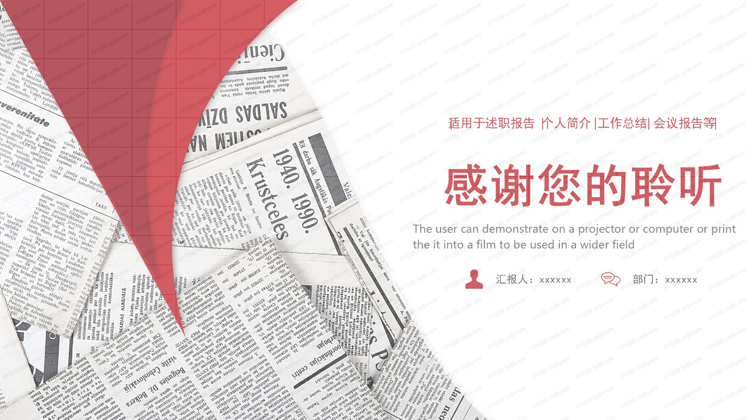 红色英伦风宣传部计划书ppt通用ppt模板