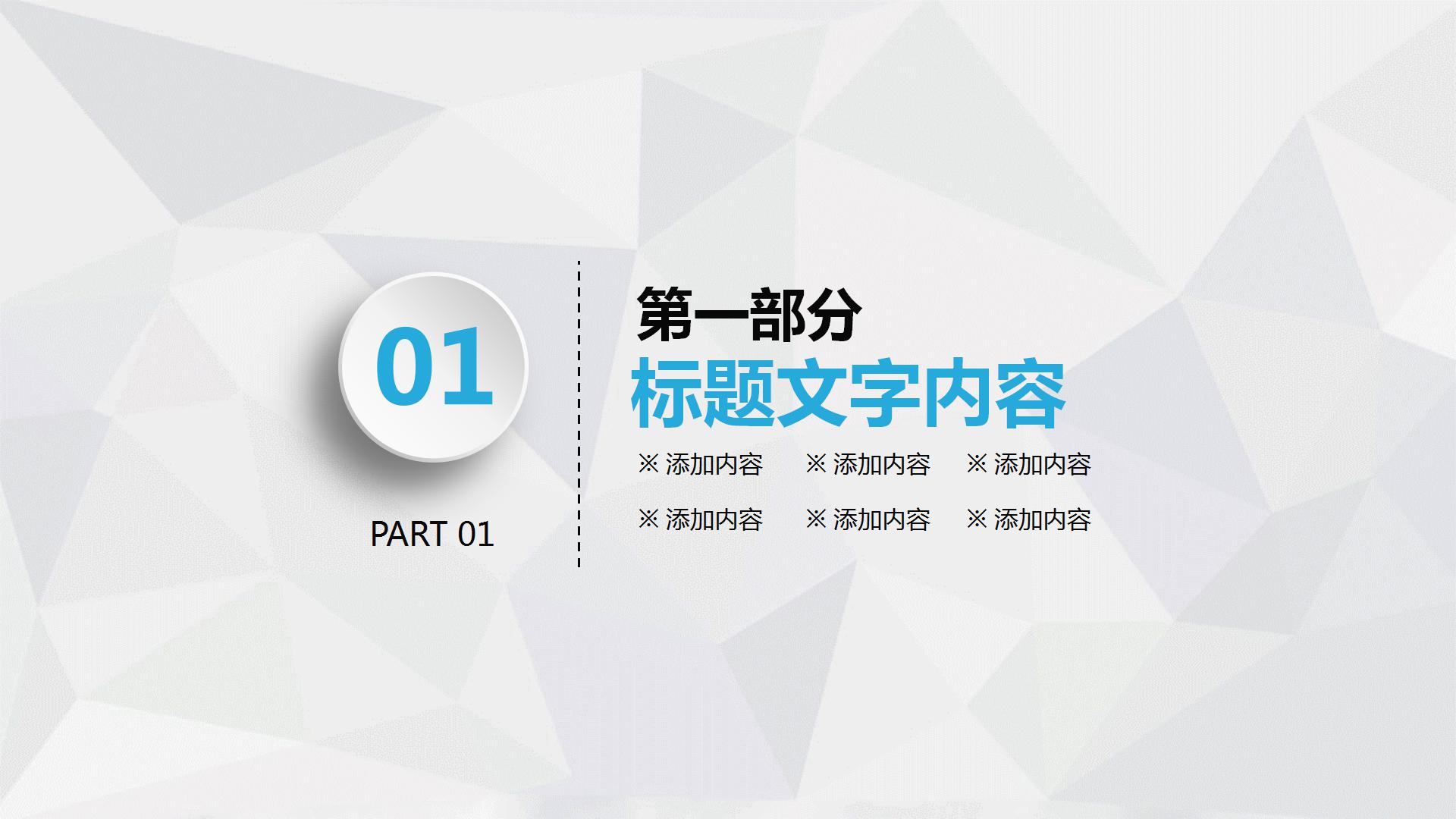 微立体年终总结PPT模板下载